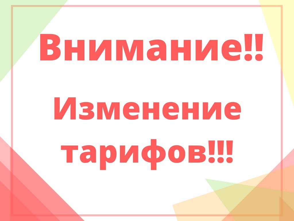 Информация  об особенностях установления единых тарифов на услугу по обращению с твердыми коммунальными отходами на 2025 год.