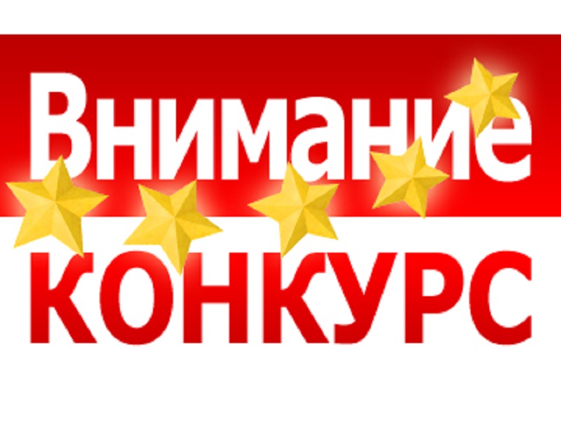 Международный молодежный конкурс &quot;Вместе против коррупции&quot;.