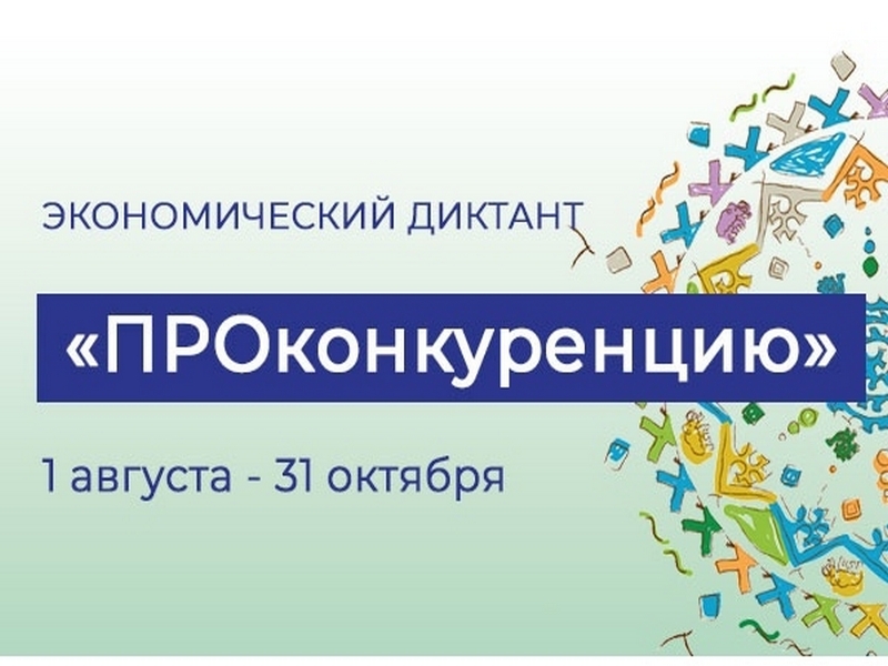 Экономическая викторина..