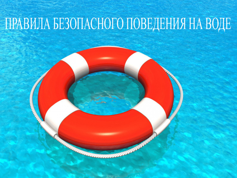 Правила пользования лодками и катерами.