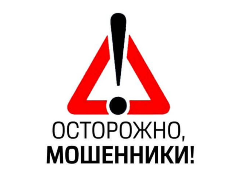 Памятки по мошенничеству. Безопасные покупки в Интернете.