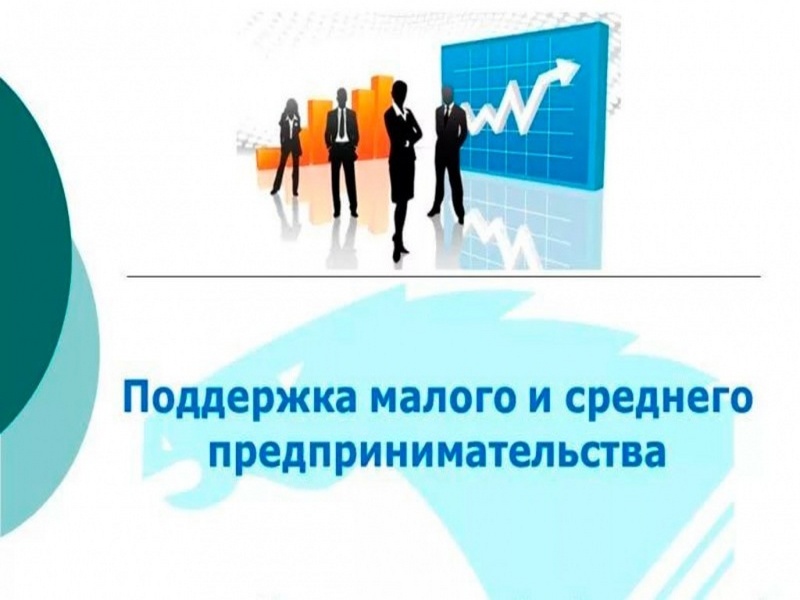 Округ принимает заявки на субсидии..