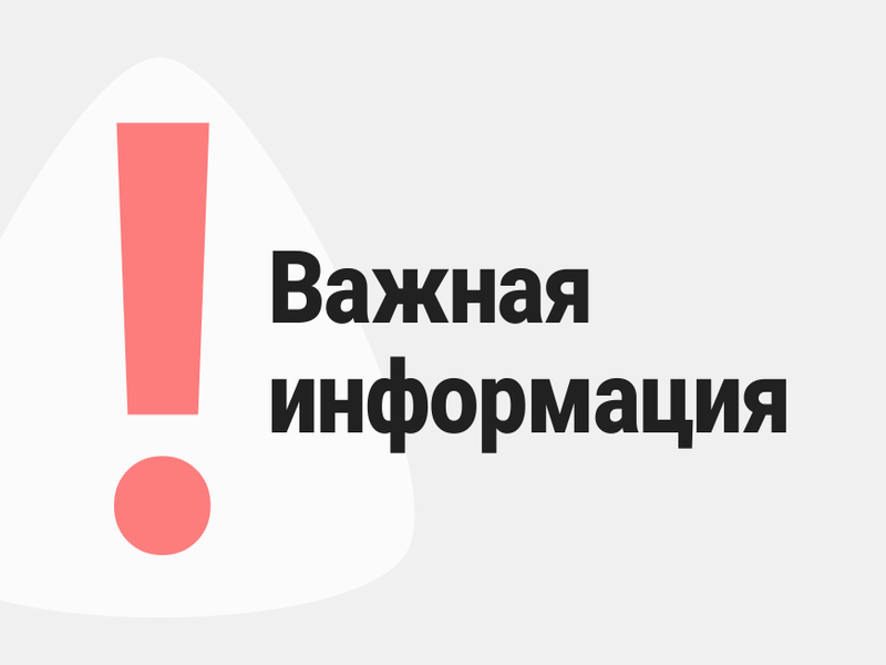 Уточнение прогноза половодья на 2025 год от 03 июня.