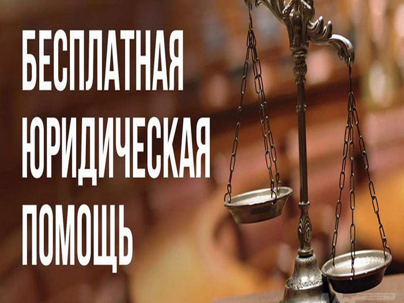 Юридические консультации.