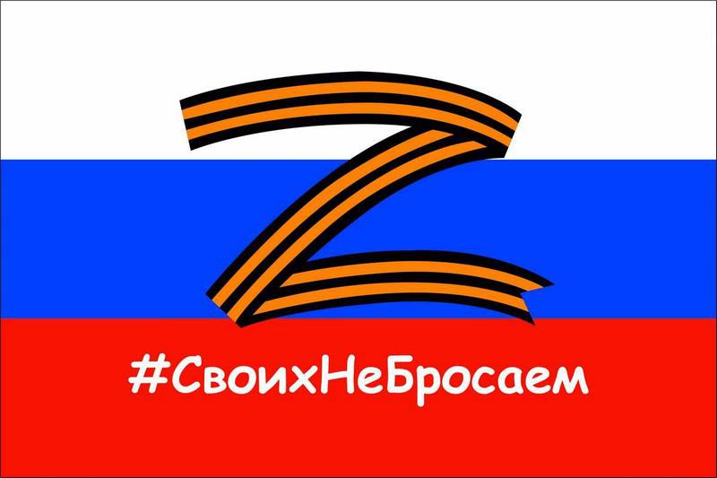Специальная военная операция.