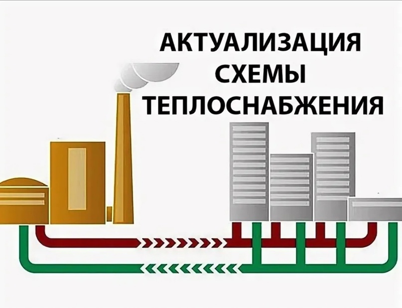 Уведомление о проведении ежегодной актуализации схемы теплоснабжения муниципального образования сельское поселение Усть-Юган на 2026 год.