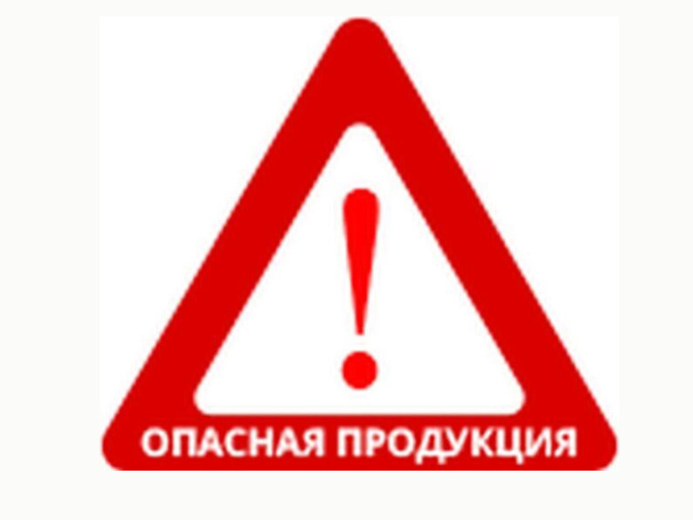 Внимание опасная продукция!. Внимание опасная продукция!.