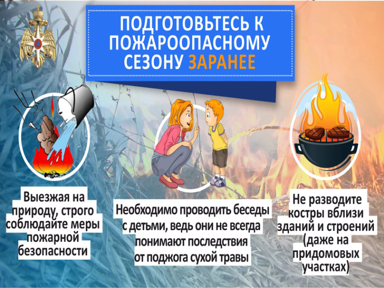 Памятки для населения к пожароопасному сезону. Памятки для населения к пожароопасному сезону.
