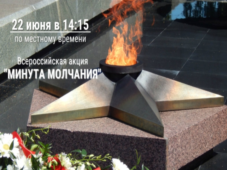 ПОЧТИМ ПАМЯТЬ МИНУТОЙ МОЛЧАНИЯ!. ПОЧТИМ ПАМЯТЬ МИНУТОЙ МОЛЧАНИЯ!.