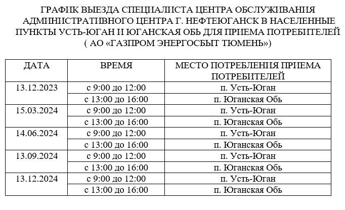 График приема на 2024 год. График приема на 2024 год.