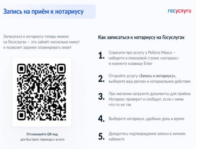 Онлайн запись к нотариусу.. Онлайн запись к нотариусу..