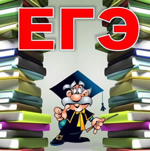 еГЭ. еГЭ.