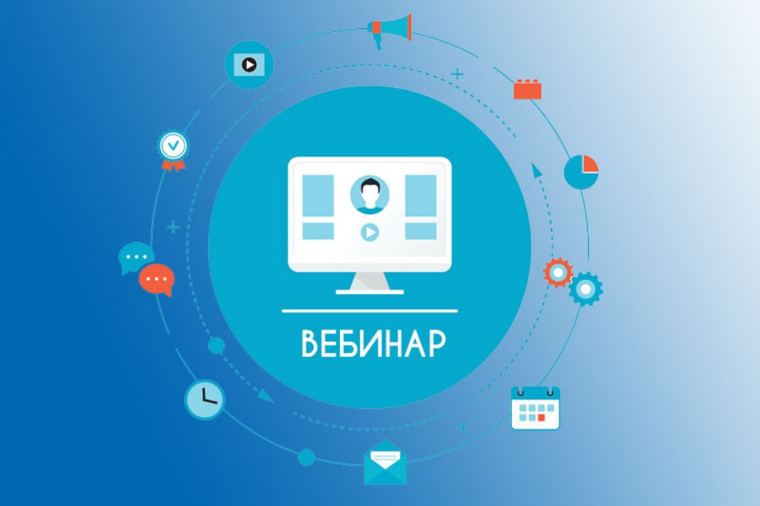 Вебинар ИФНС. Вебинар ИФНС.