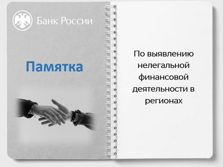 Финансовые мошенники.. Финансовые мошенники..