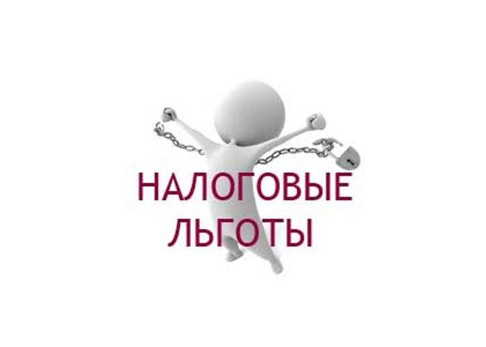 Перечень налоговых расходов сельского поселения Усть-Юган по состоянию на 01.01.2024. Перечень налоговых расходов сельского поселения Усть-Юган по состоянию на 01.01.2024.