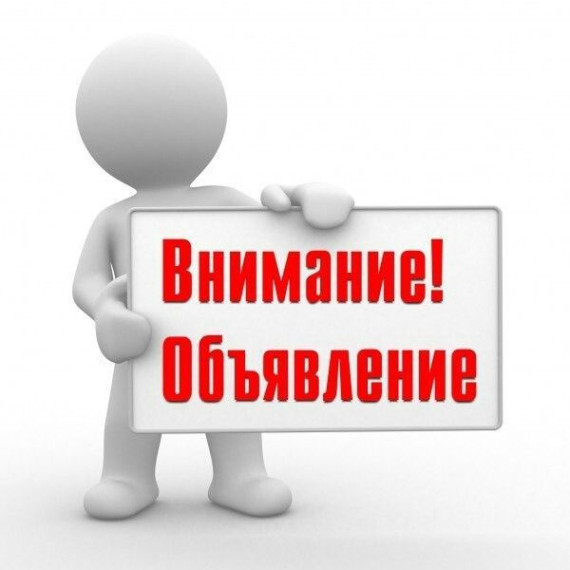 Информация для жителей. Информация для жителей.