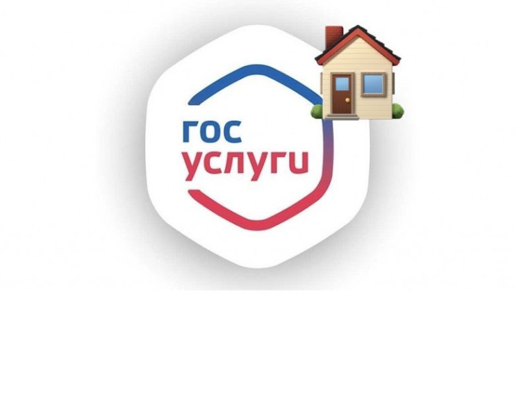 Госуслуги.Дом. Госуслуги.Дом.