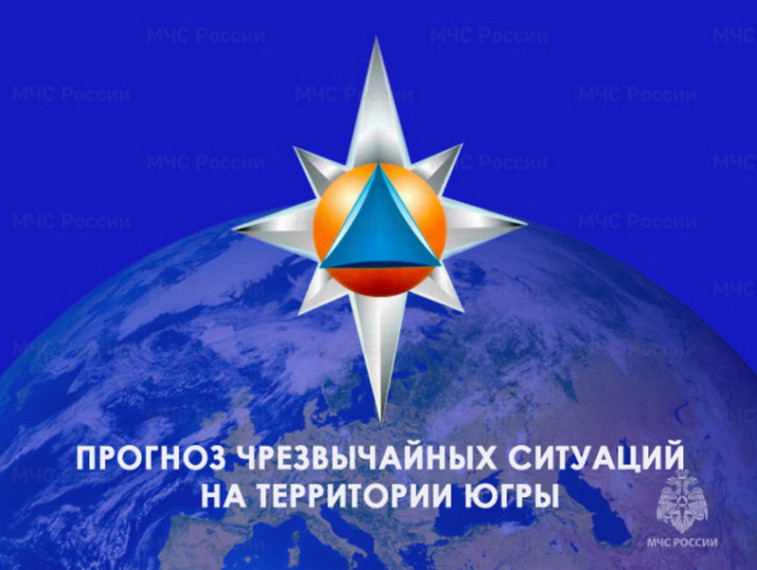 Оперативный прогноз ЧС на 7 ноября.. Оперативный прогноз ЧС на 7 ноября..
